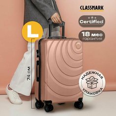 Чемодан Classmark, 80 л, размер L, розовый