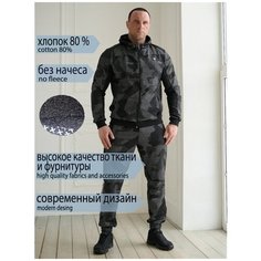 Костюм спортивный Galaktika, размер 3XL, серый Галактика