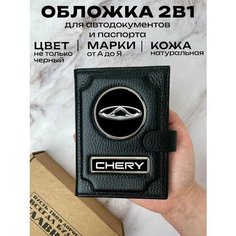 Обложка для автодокументов , черный Space Case
