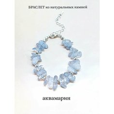 Браслет-цепочка ENJOY Украшения из камней, аквамарин, 1 шт., размер 15 см, размер M, диаметр 9 см, голубой