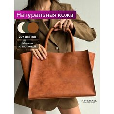 Сумка шоппер Reversal, оранжевый, коричневый