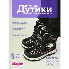 Дутики Honey Girl, размер 23, черный