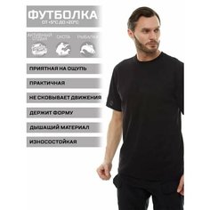 Футболка HUNTGORKA, размер 54, черный