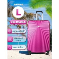 Чемодан PROFFI Tour Space, 93 л, размер L, фуксия
