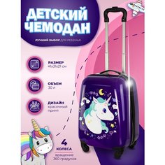 Чемодан PROFFI, ручная кладь, 31х41х21 см, фиолетовый