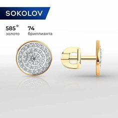 Серьги пусеты SOKOLOV, красное золото, 585 проба, бриллиант, размер 9 мм, , бесцветный