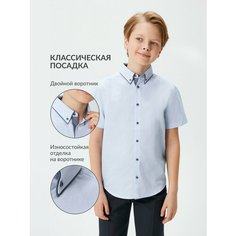 Школьная рубашка Acoola, размер 134, голубой