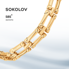 Браслет SOKOLOV, золото, 585 проба, длина 20 см., красный