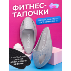 Тапочки EVATONE тонизирующие фитнес шлепанцы, размер 38, серый