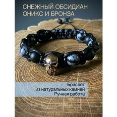 Плетеный браслет SNOW JEWELRY, металл, черный