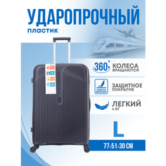 Чемодан Journey, 105 л, размер L, темно-синий