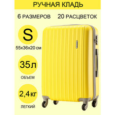 Чемодан ANANDA, 35 л, размер S, желтый