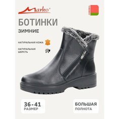 Ботинки Marko Натуральная кожа, размер 41, черный