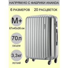 Чемодан ANANDA, 70 л, размер M+, серый