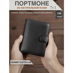 Портмоне , фактура матовая, зернистая, черный Arouz