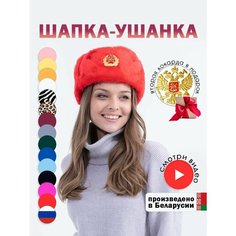 Шапка ушанка Шапка ушанка мужская, женская, утепленная, демисезон, зима для мужчин и женщин, размер 60, красный Нет бренда