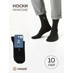 Носки НАШЕ, комплект, 10 пар, размер 45/46, черный