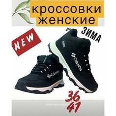 Кроссовки , размер EU 37, черно-белый Нет бренда