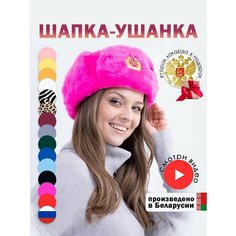 Шапка ушанка Шапка ушанка мужская, женская, утепленная, демисезон, зима для мужчин и женщин, размер 60, фуксия Нет бренда