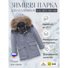Пуховик MTFORCE, размер 10 лет, gray