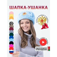 Шапка ушанка Шапка ушанка мужская, женская, утепленная, демисезон, зима для мужчин и женщин, размер 60, голубой Нет бренда