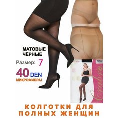 Колготки Большие размеры, 40 den, размер 7, черный Королева XXL