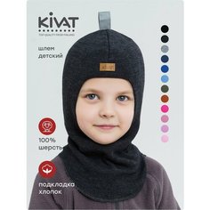 Шапка Kivat для взрослых и детей, размер 4, темно-серый