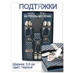 Подтяжки Rubelleather для мужчин, черный 1