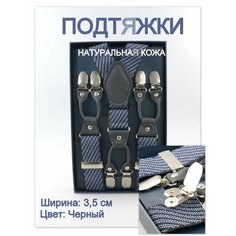 Подтяжки Rubelleather для мужчин, черный 2