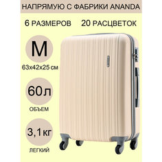 Чемодан ANANDA, 60 л, размер M, ванильный