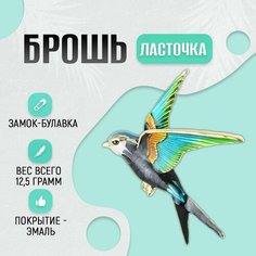Брошь, эмаль, голубой/черный Нет бренда