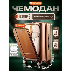 Чемодан Xiaomi, 36 л, размер S, коричневый