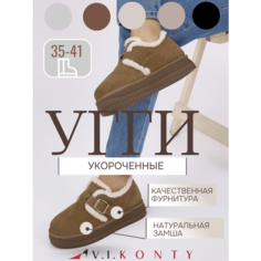 Угги V.I.Konty, размер 37, хаки