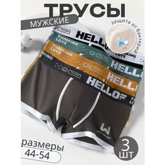 Трусы , комплект из 3 шт., размер 3XL, серый, зеленый Altebarmate
