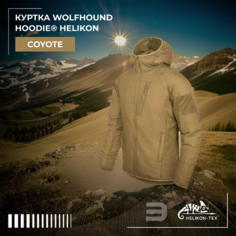 Ветровка Helicon WOLFHOUND, размер M, бежевый, коричневый