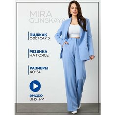 Костюм классический , размер 54, голубой Mira Glinskaya