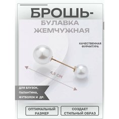 Брошь, белый Без бренда