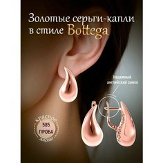 Серьги Corona, красное золото, 585 проба, , красный