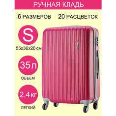Чемодан ANANDA, 35 л, размер S, фуксия