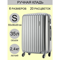 Чемодан ANANDA, 35 л, размер S, серый