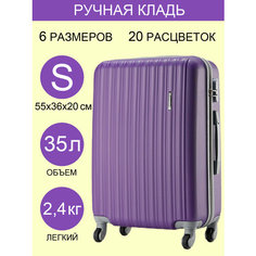 Чемодан ANANDA, 35 л, размер S, фиолетовый
