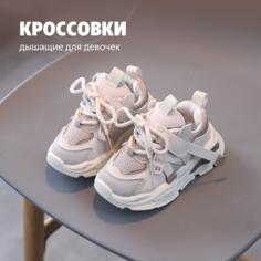 Кроссовки, размер 23, бежевый Stay Nian