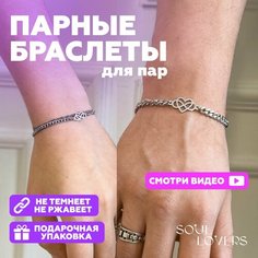Браслет Soul Lovers, 2 шт., размер 15 см, диаметр 7 см, серебристый, серый