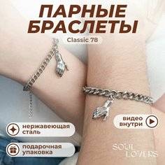 Браслет Soul Lovers, 2 шт., размер 15 см, диаметр 7 см, серебристый
