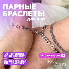 Браслет Soul Lovers, 2 шт., красный, черный