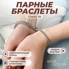 Браслет Soul Lovers, 2 шт., размер 15 см, диаметр 7 см, серебристый, серый