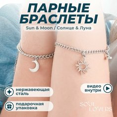 Браслет Soul Lovers, 2 шт., серый, серебристый