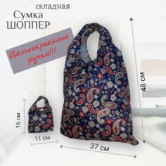 Сумка авоська , фактура гладкая, красный, синий, бежевый, белый Abril Style