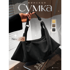 Сумка хобо , черный Нет бренда