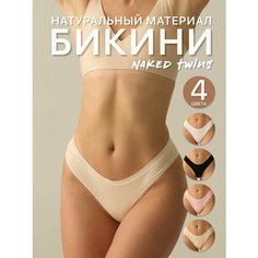 Трусы , размер L, бежевый, черный, розовый, белый Naked Twins
